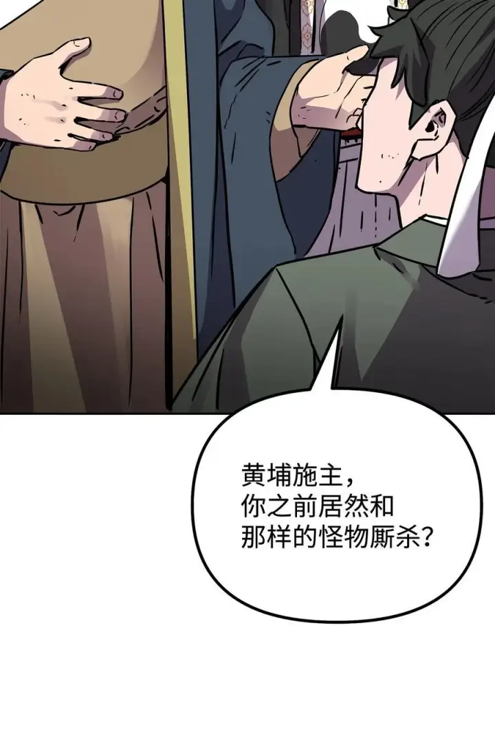 《不死王的轮回》116 化境之战图114