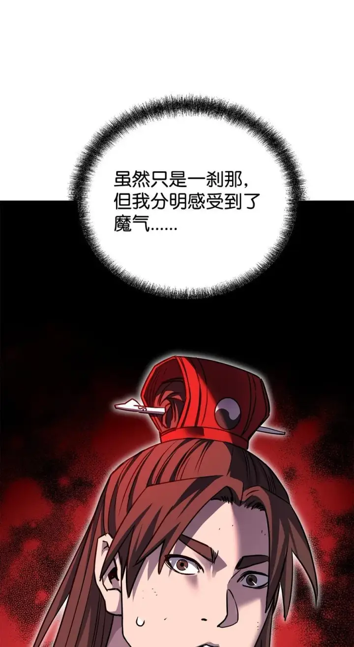 《不死王的轮回》116 化境之战图115