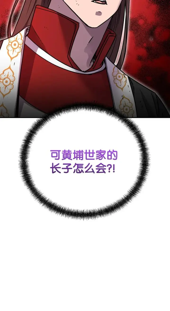 《不死王的轮回》116 化境之战图116