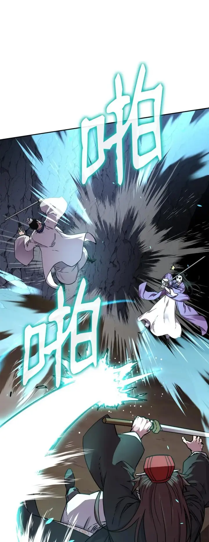 《不死王的轮回》116 化境之战图12