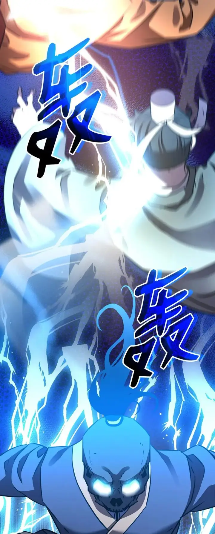 《不死王的轮回》116 化境之战图2