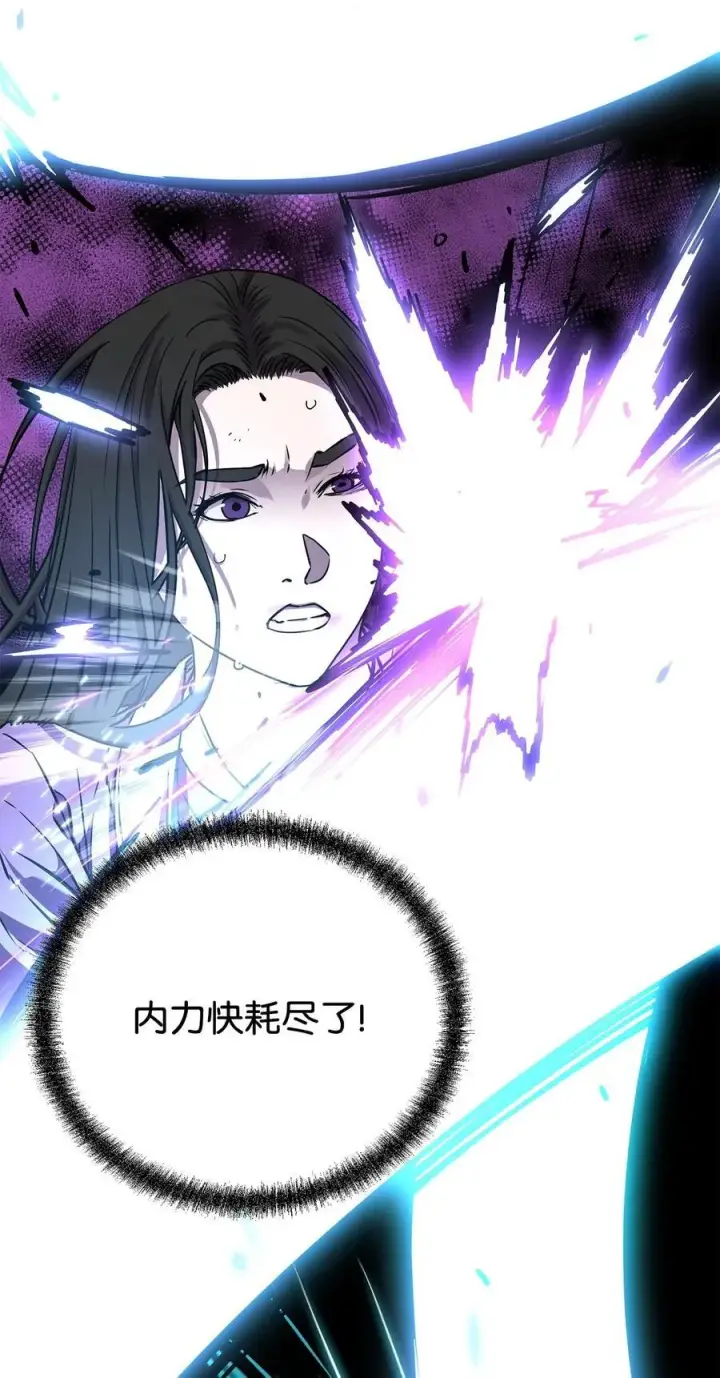 《不死王的轮回》116 化境之战图22