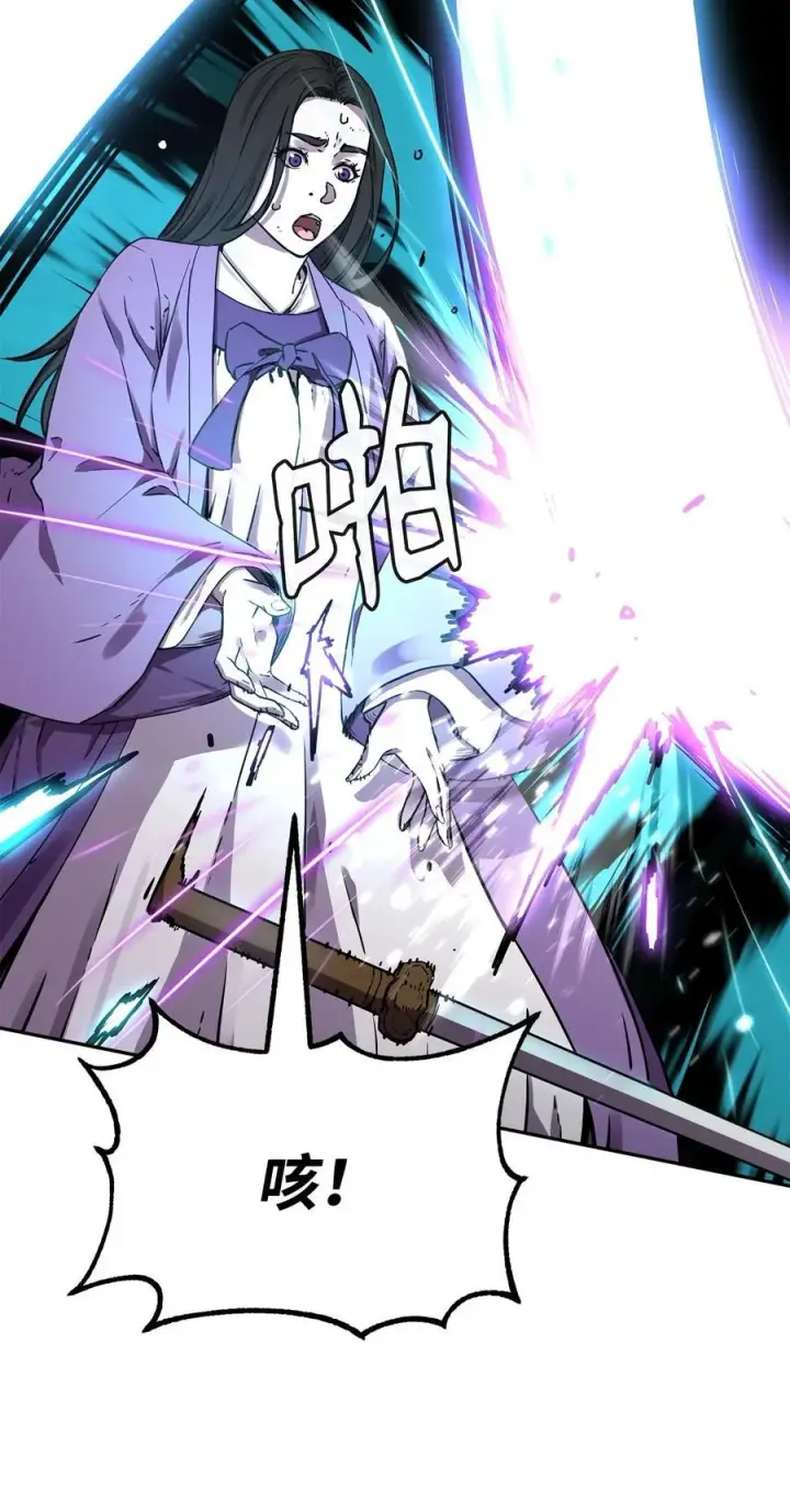 《不死王的轮回》116 化境之战图23