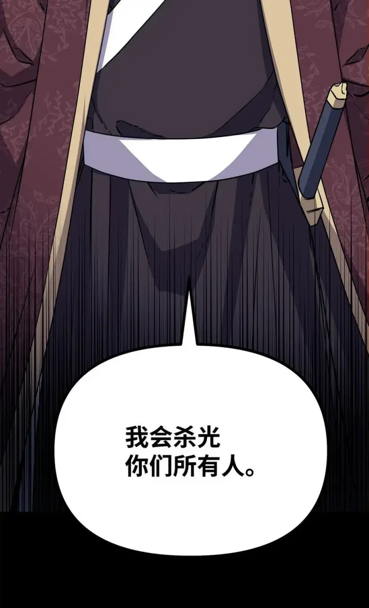 《不死王的轮回》116 化境之战图27