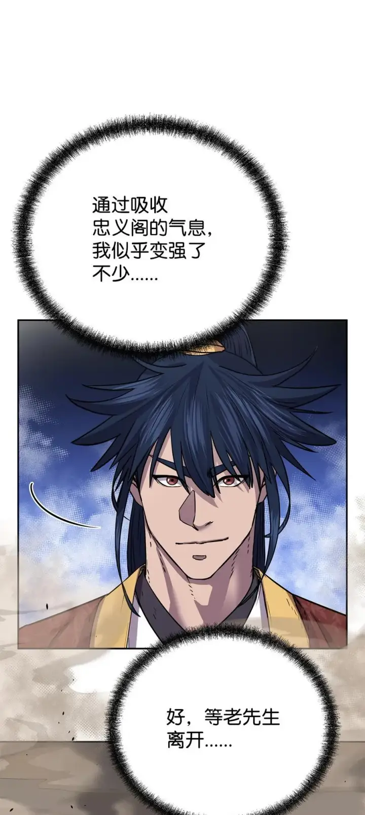 《不死王的轮回》116 化境之战图47