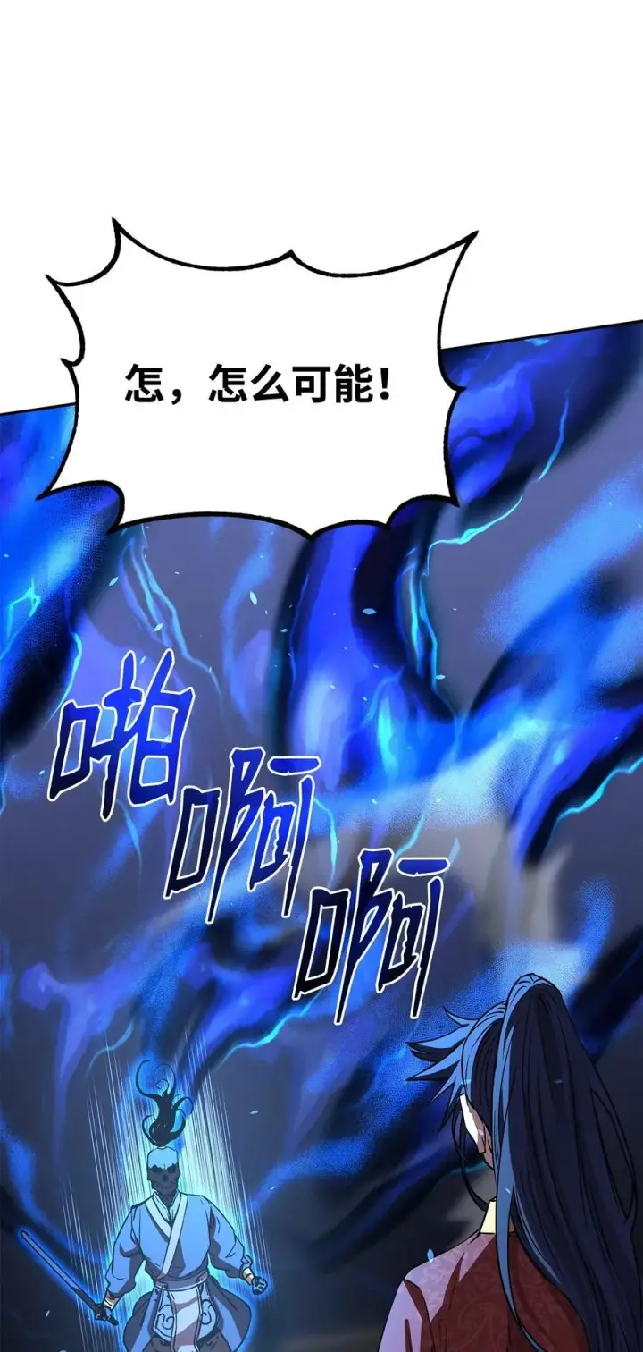 《不死王的轮回》116 化境之战图50