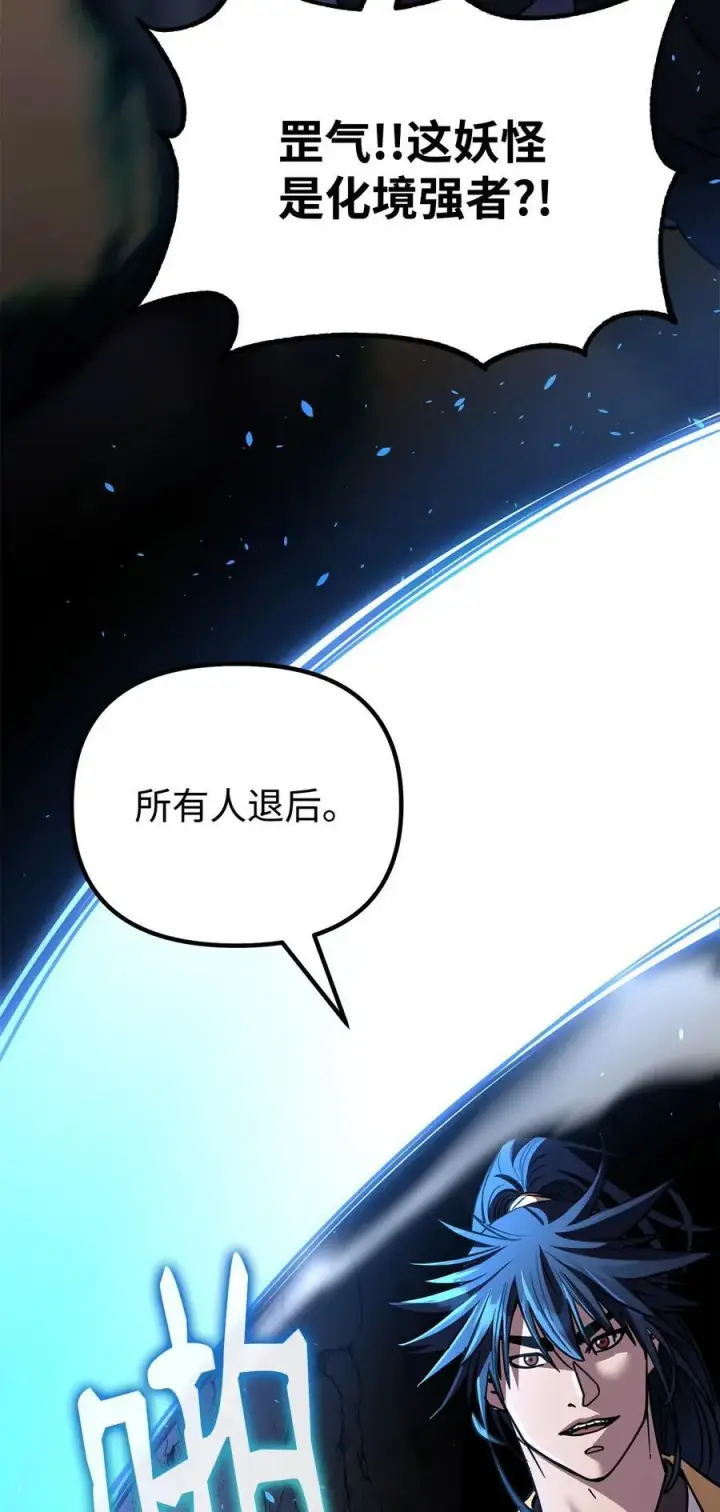 《不死王的轮回》116 化境之战图52