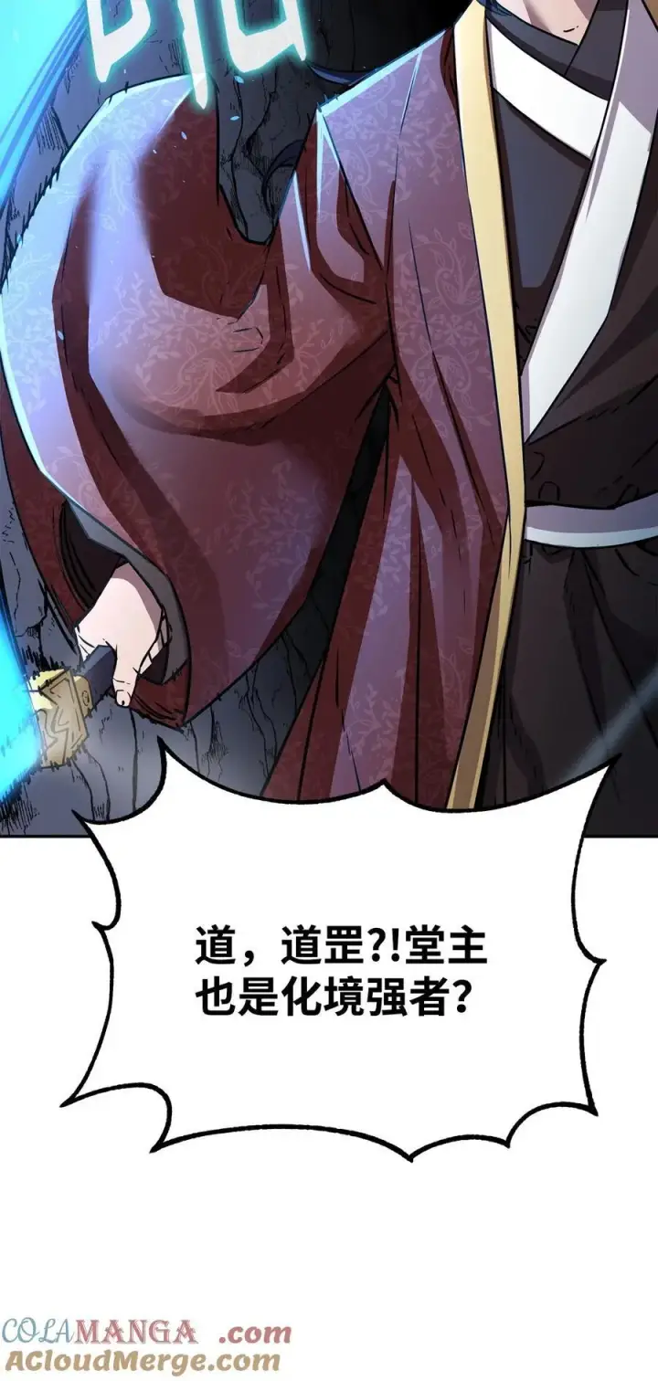 《不死王的轮回》116 化境之战图53