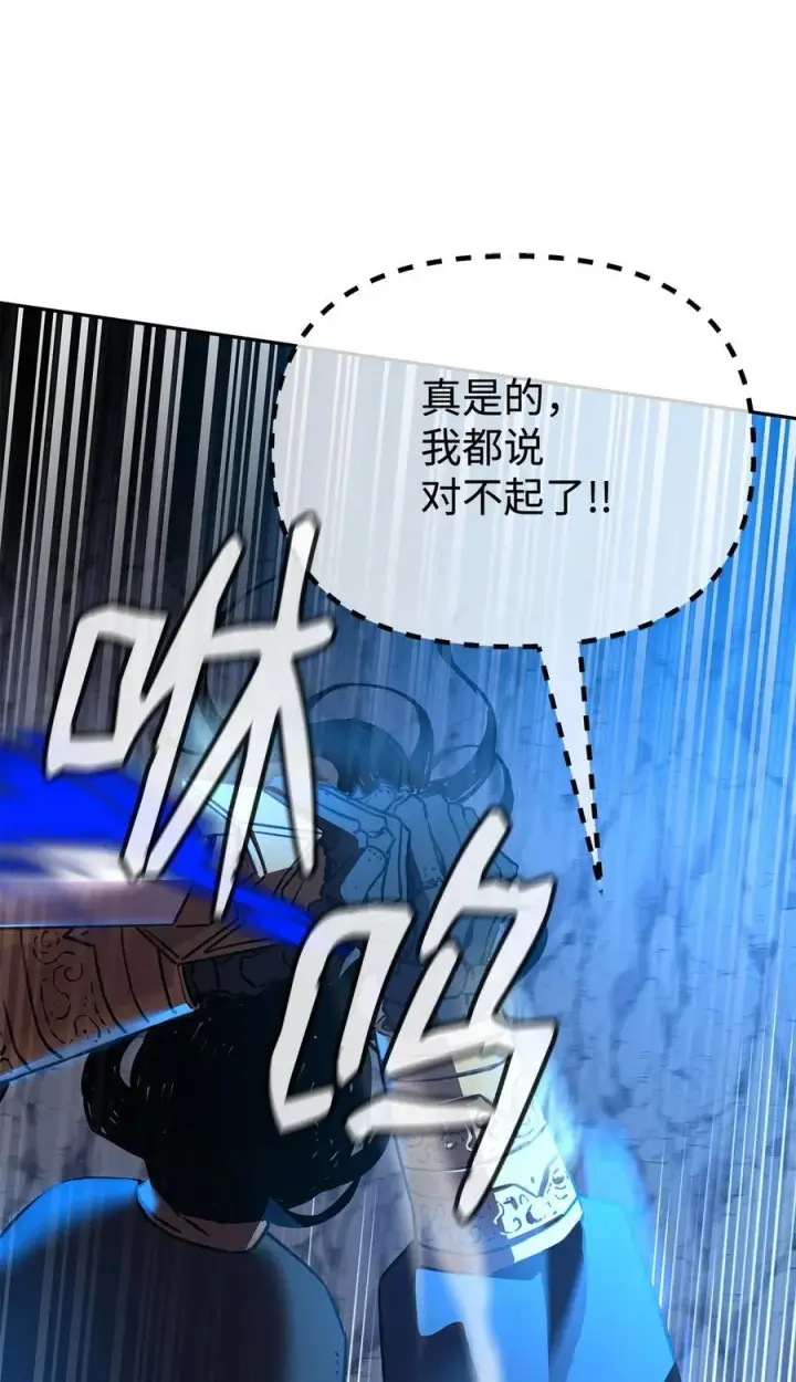 《不死王的轮回》116 化境之战图55
