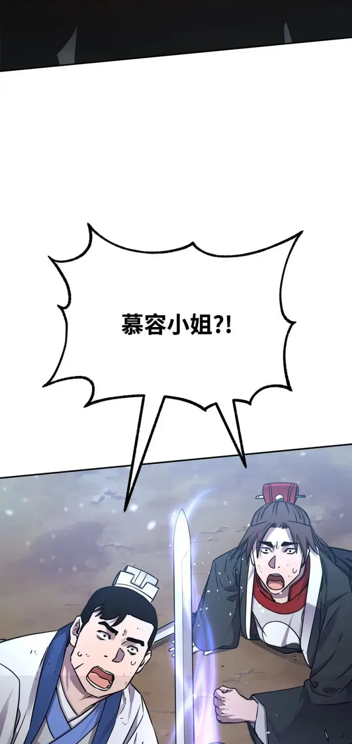 《不死王的轮回》116 化境之战图6