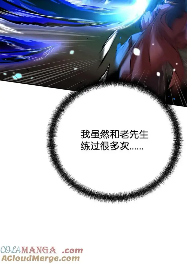 《不死王的轮回》116 化境之战图65