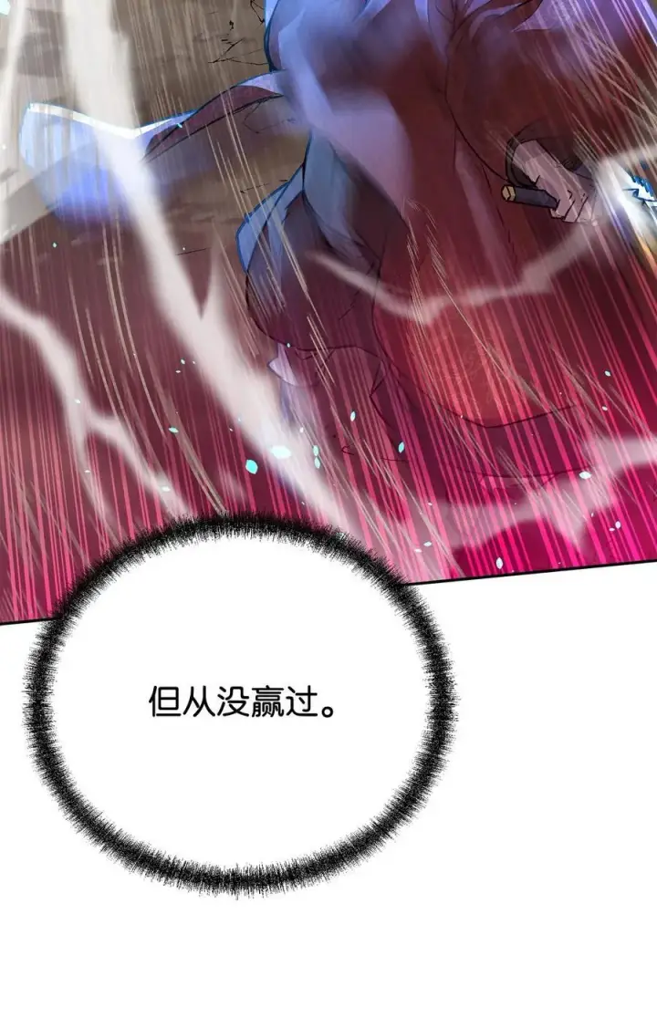 《不死王的轮回》116 化境之战图67