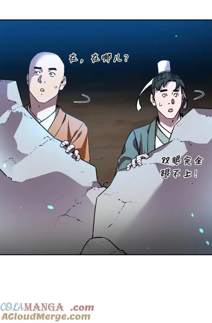 《不死王的轮回》116 化境之战图69