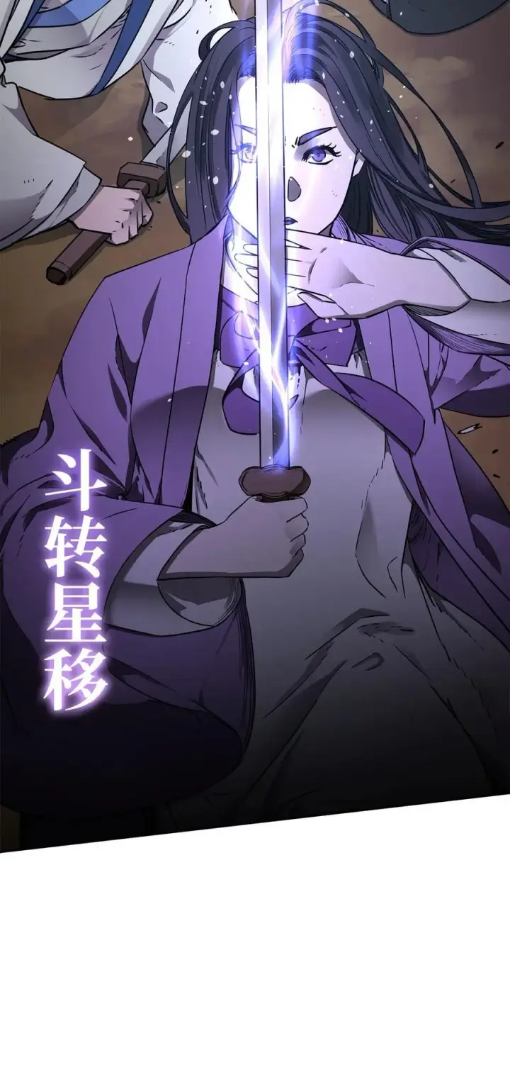 《不死王的轮回》116 化境之战图7