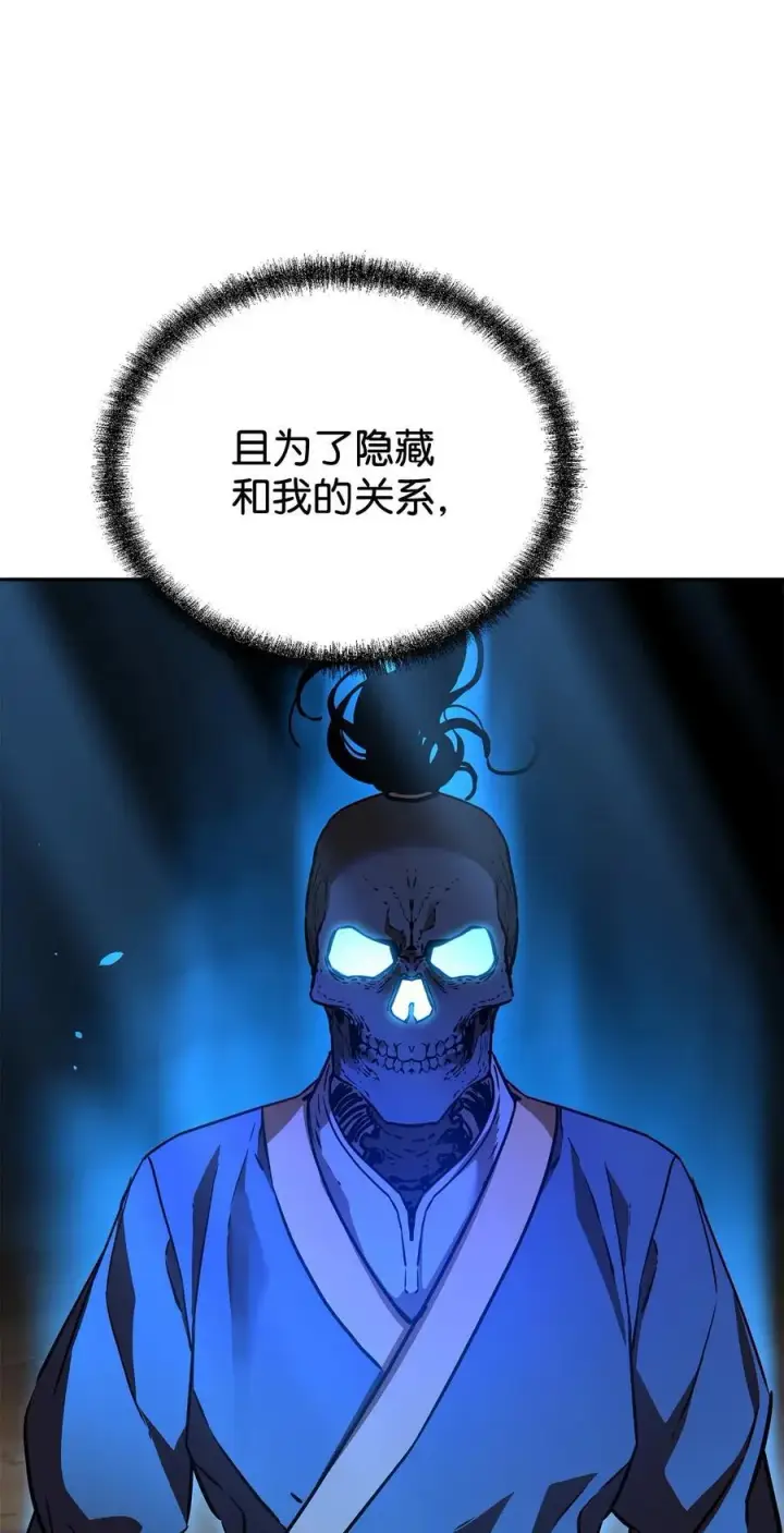 《不死王的轮回》116 化境之战图70
