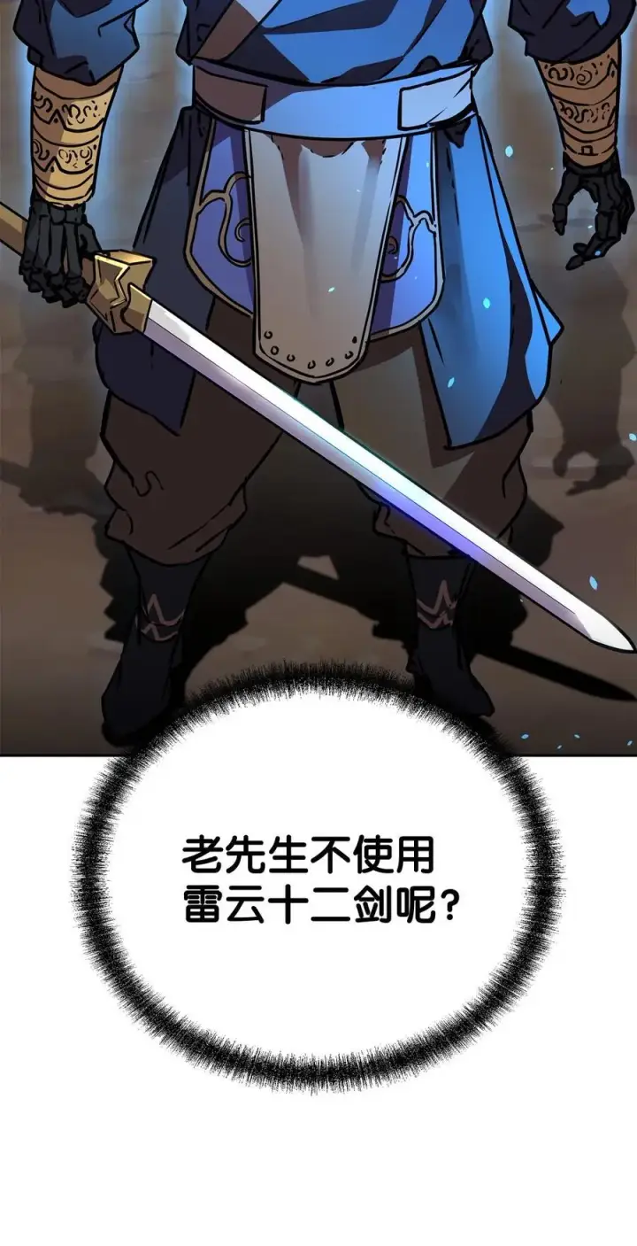 《不死王的轮回》116 化境之战图71