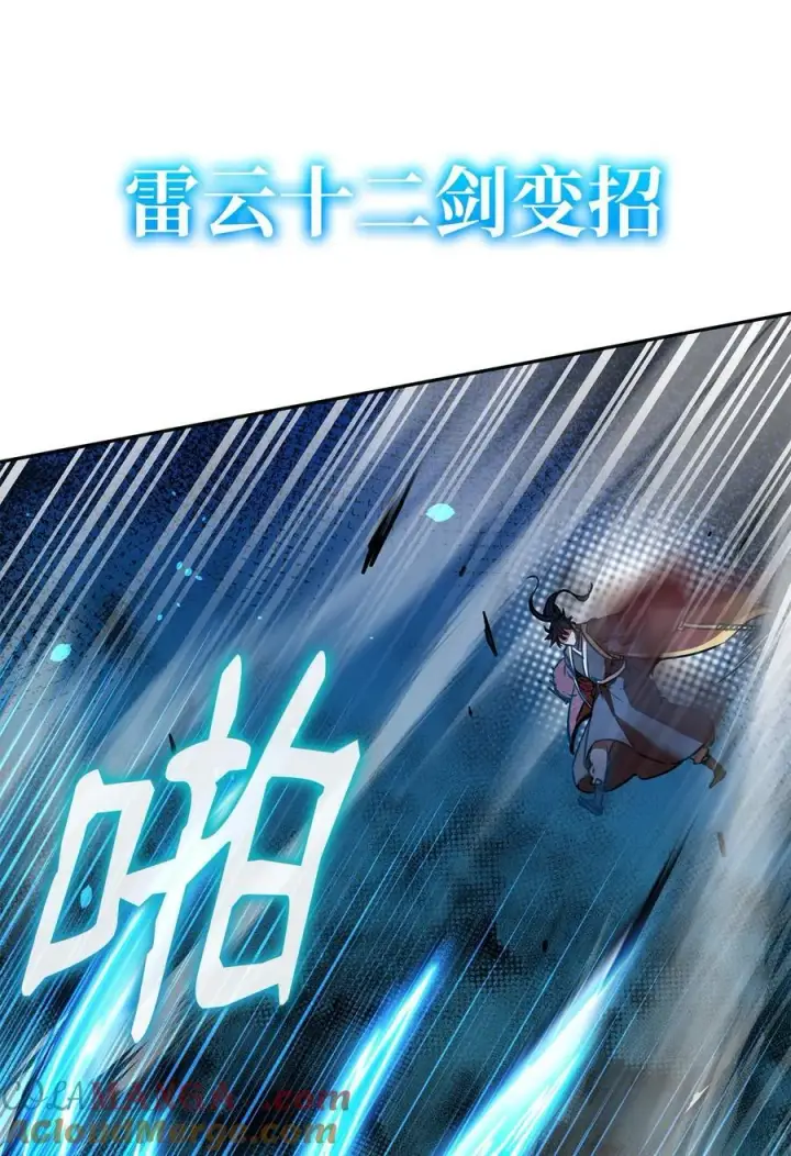 《不死王的轮回》116 化境之战图73
