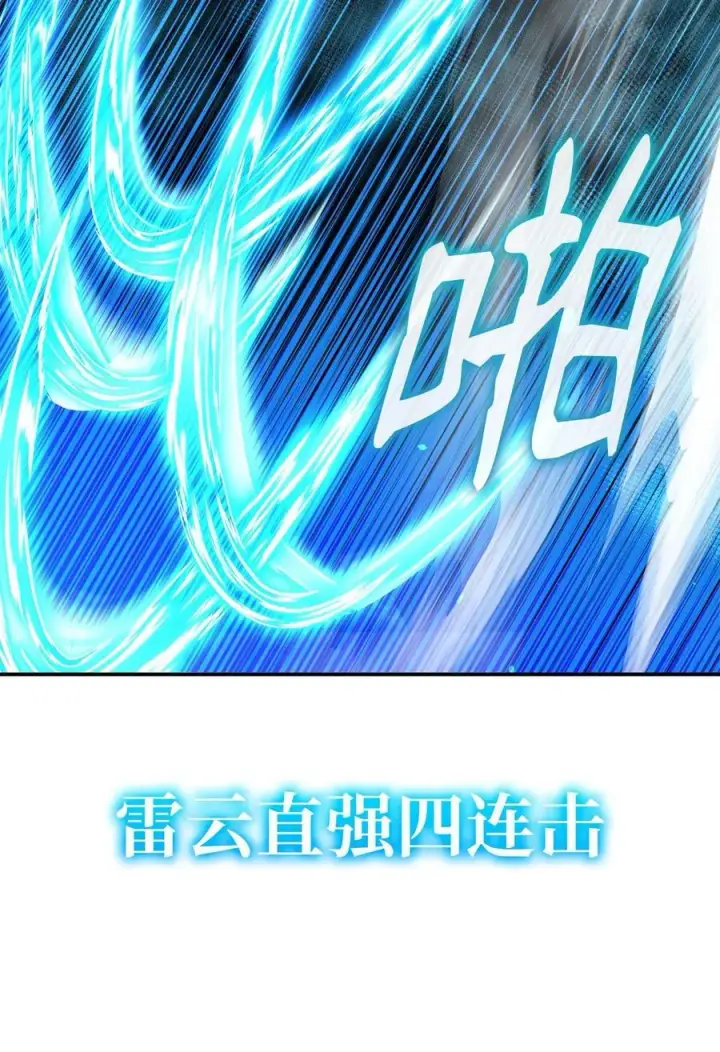 《不死王的轮回》116 化境之战图74