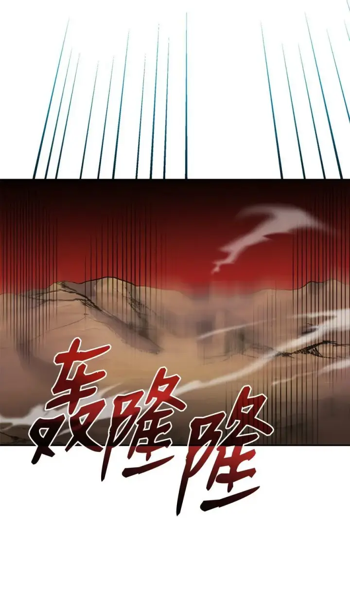 《不死王的轮回》116 化境之战图80