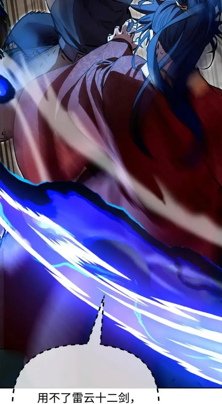 《不死王的轮回》116 化境之战图84