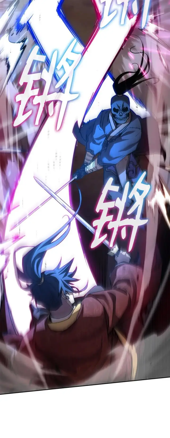 《不死王的轮回》116 化境之战图86