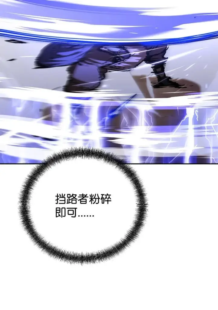 《不死王的轮回》116 化境之战图90