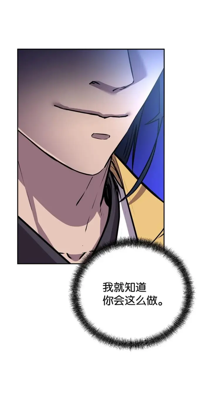 《不死王的轮回》116 化境之战图91