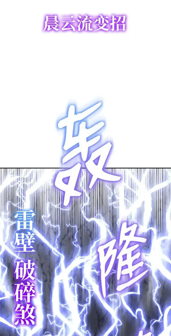 《不死王的轮回》116 化境之战图94