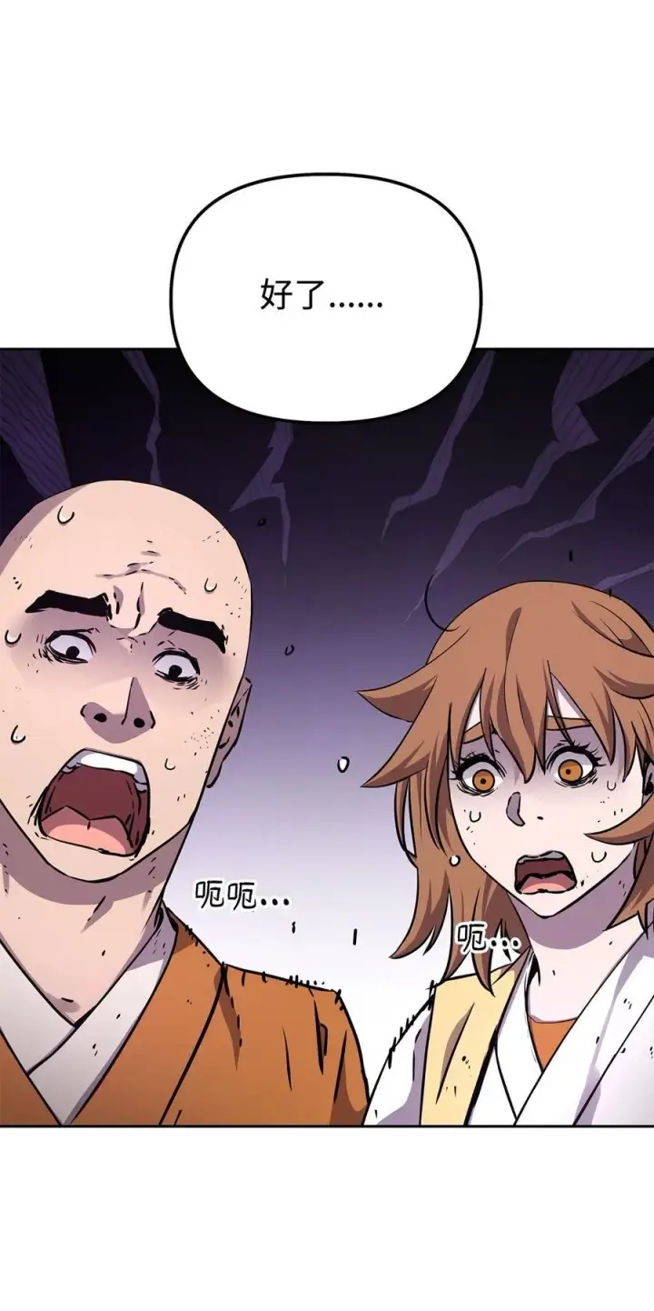 《不死王的轮回》117 武器升级图100