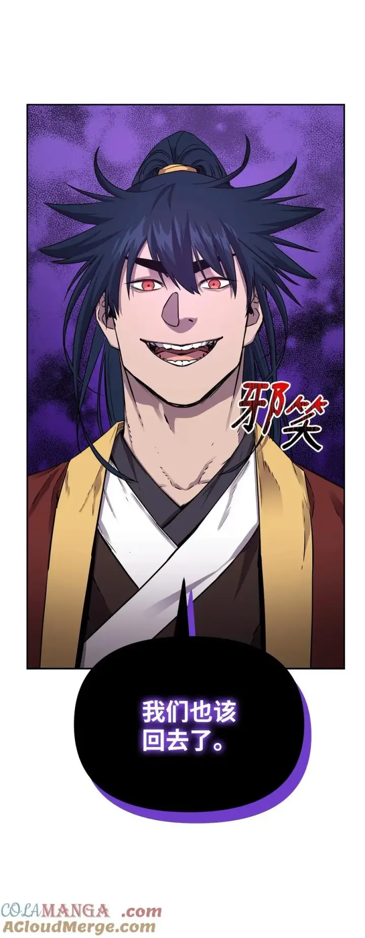 《不死王的轮回》117 武器升级图101