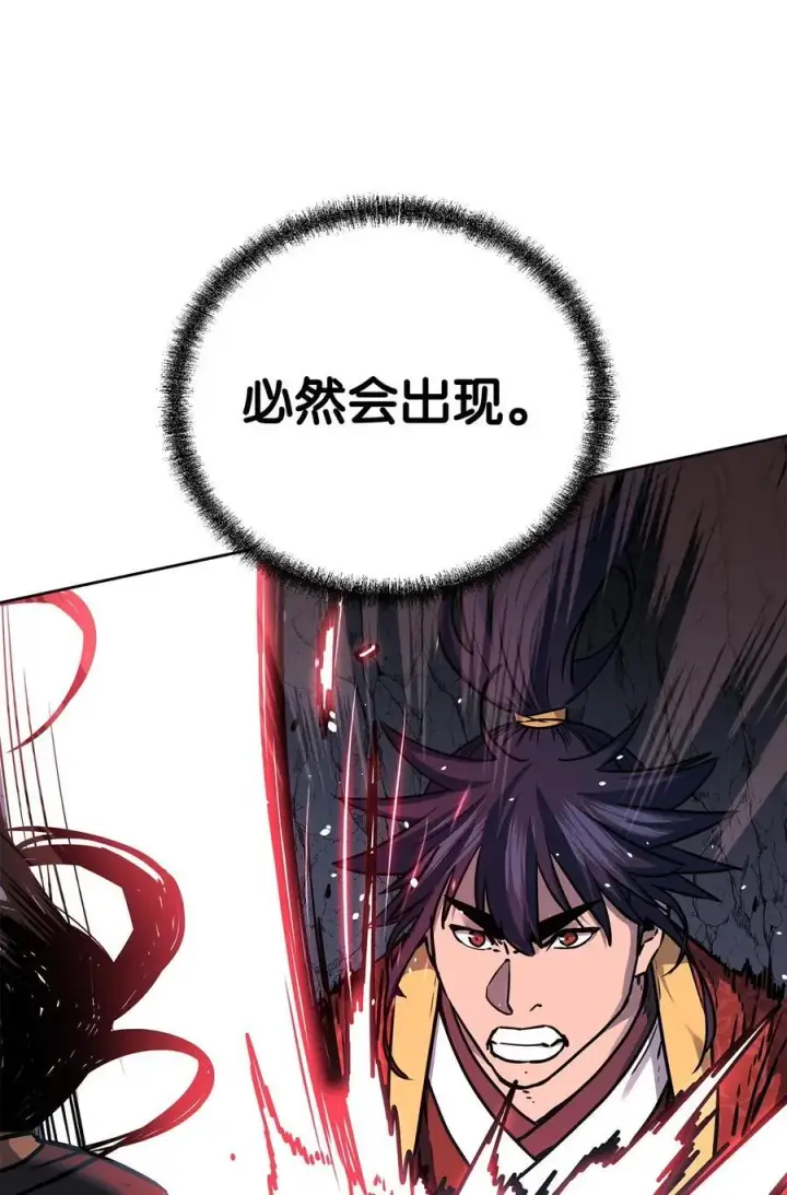 《不死王的轮回》117 武器升级图11