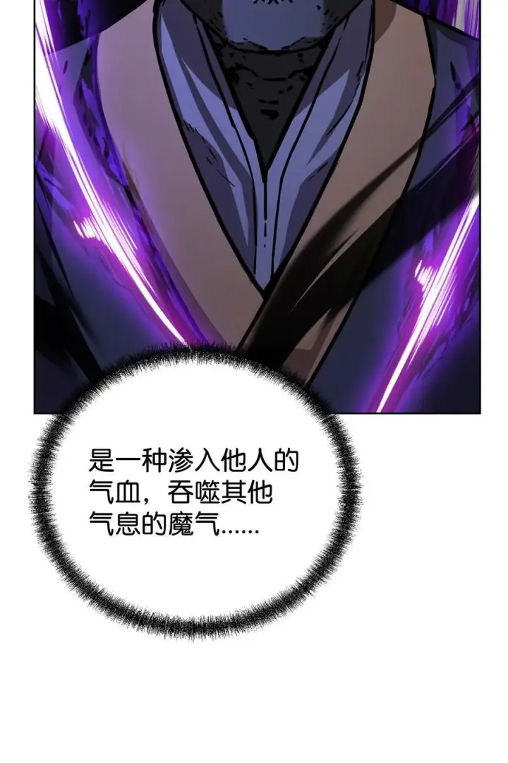 《不死王的轮回》117 武器升级图18