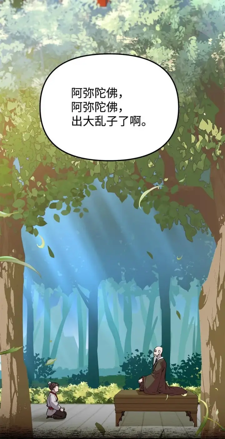 《不死王的轮回》117 武器升级图2