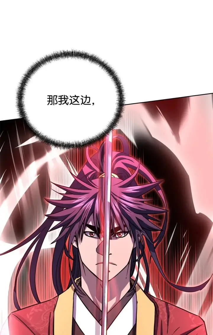 《不死王的轮回》117 武器升级图20