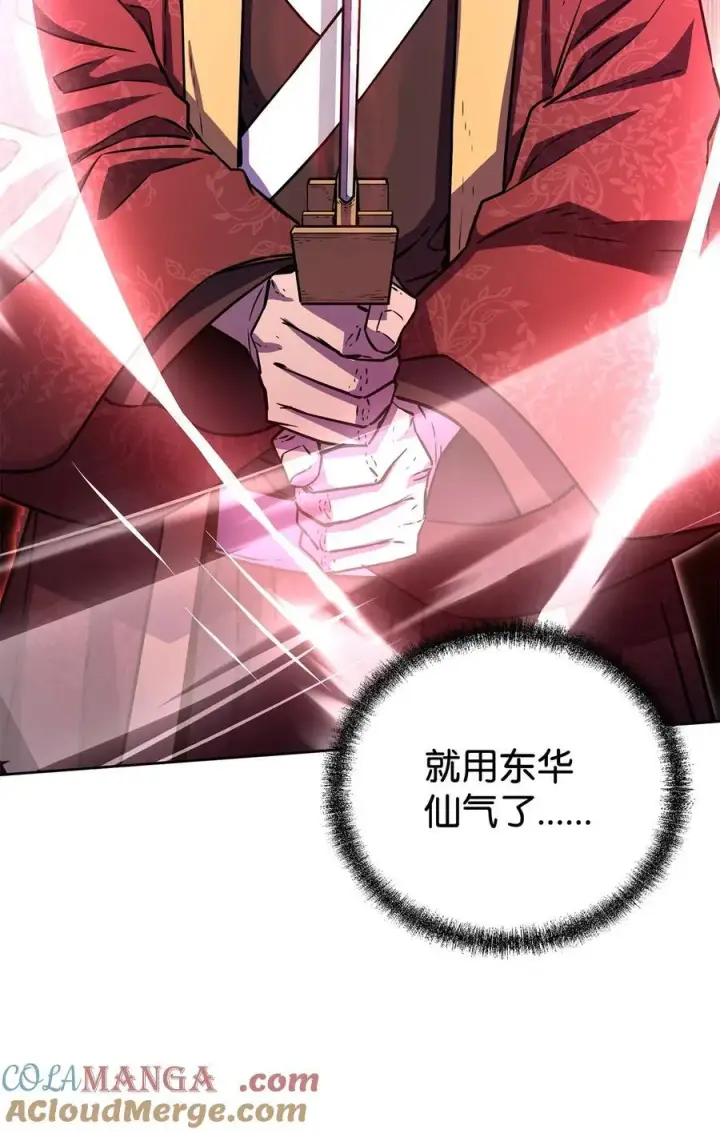 《不死王的轮回》117 武器升级图21