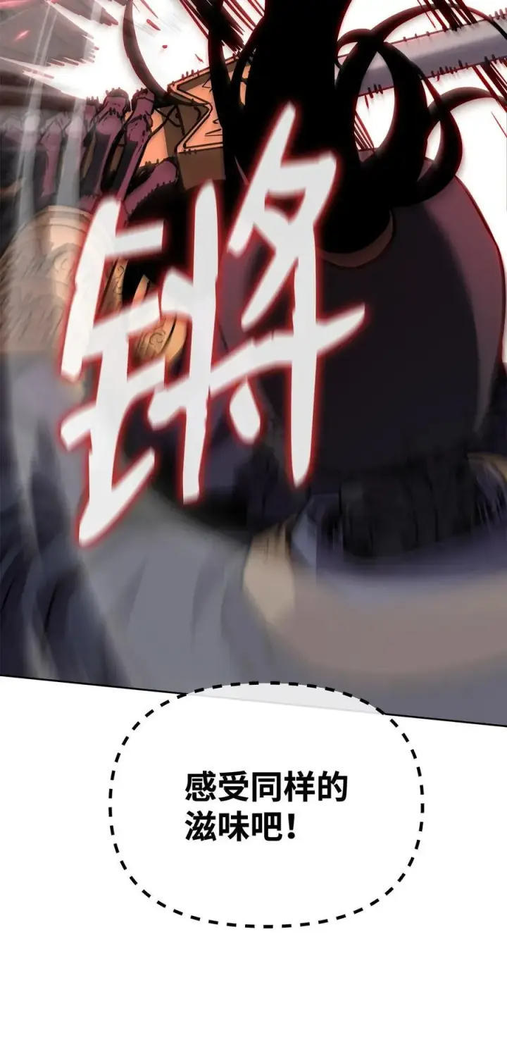 《不死王的轮回》117 武器升级图24
