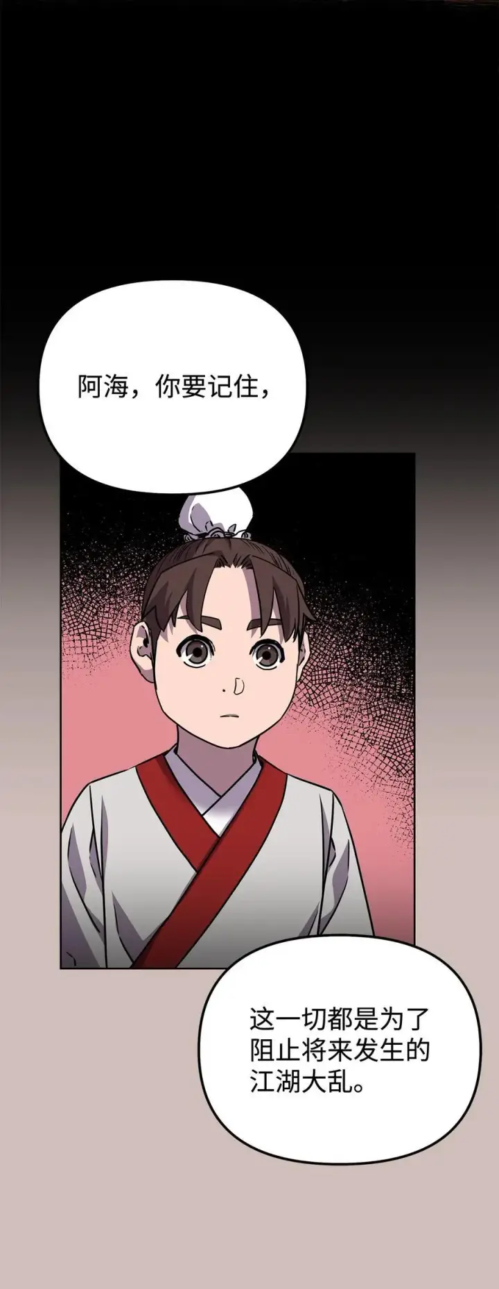 《不死王的轮回》117 武器升级图3