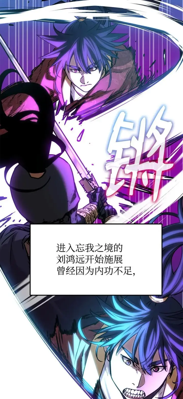 《不死王的轮回》117 武器升级图30