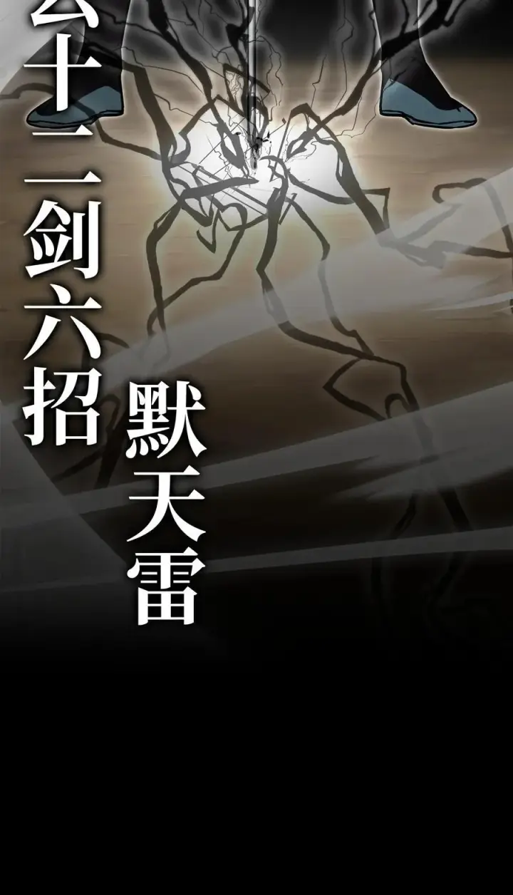 《不死王的轮回》117 武器升级图34