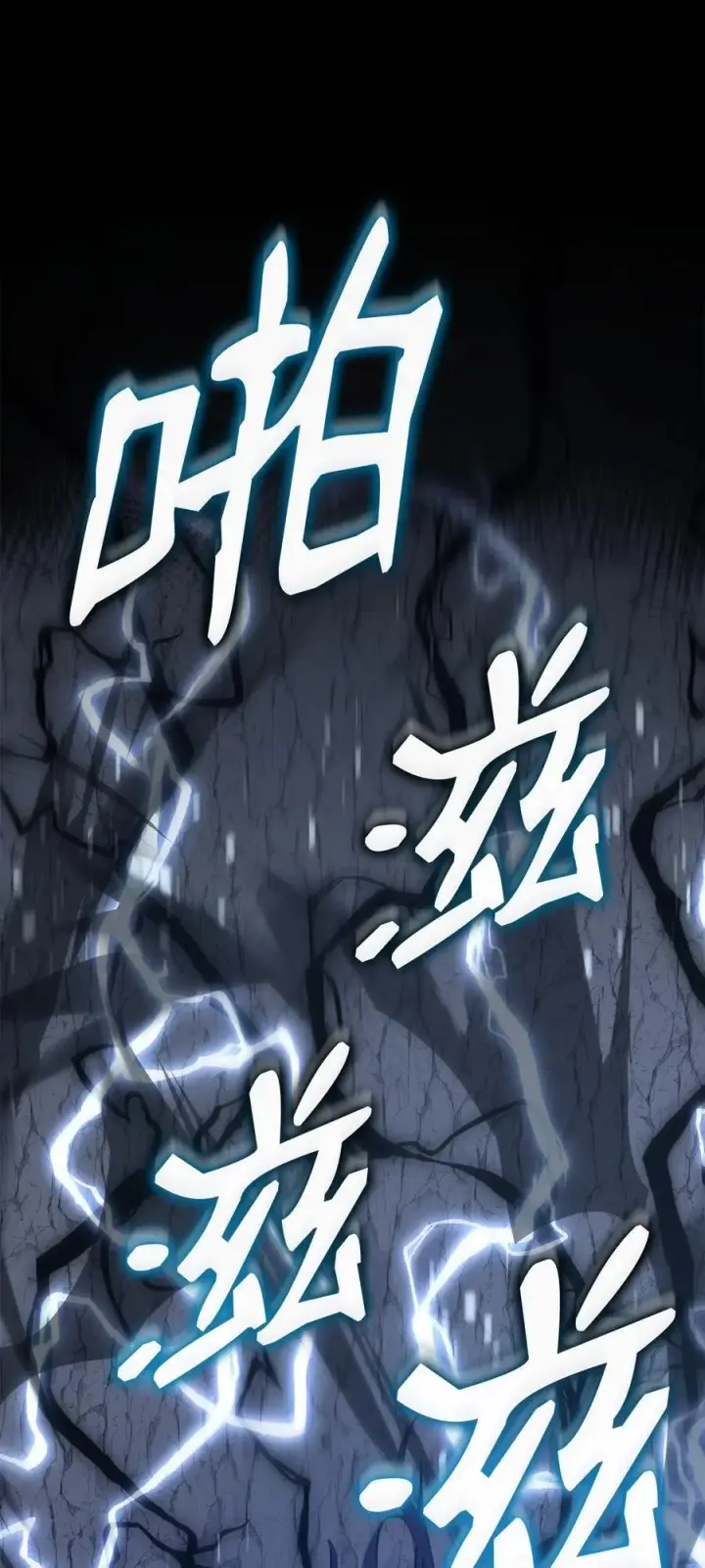 《不死王的轮回》117 武器升级图35