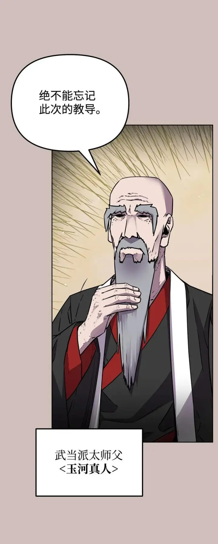 《不死王的轮回》117 武器升级图4