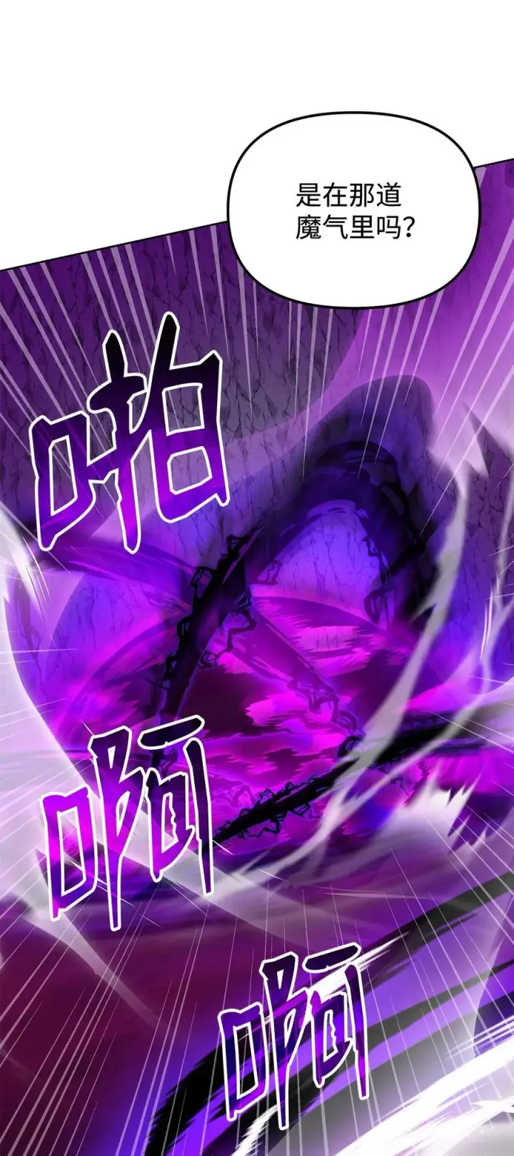 《不死王的轮回》117 武器升级图48