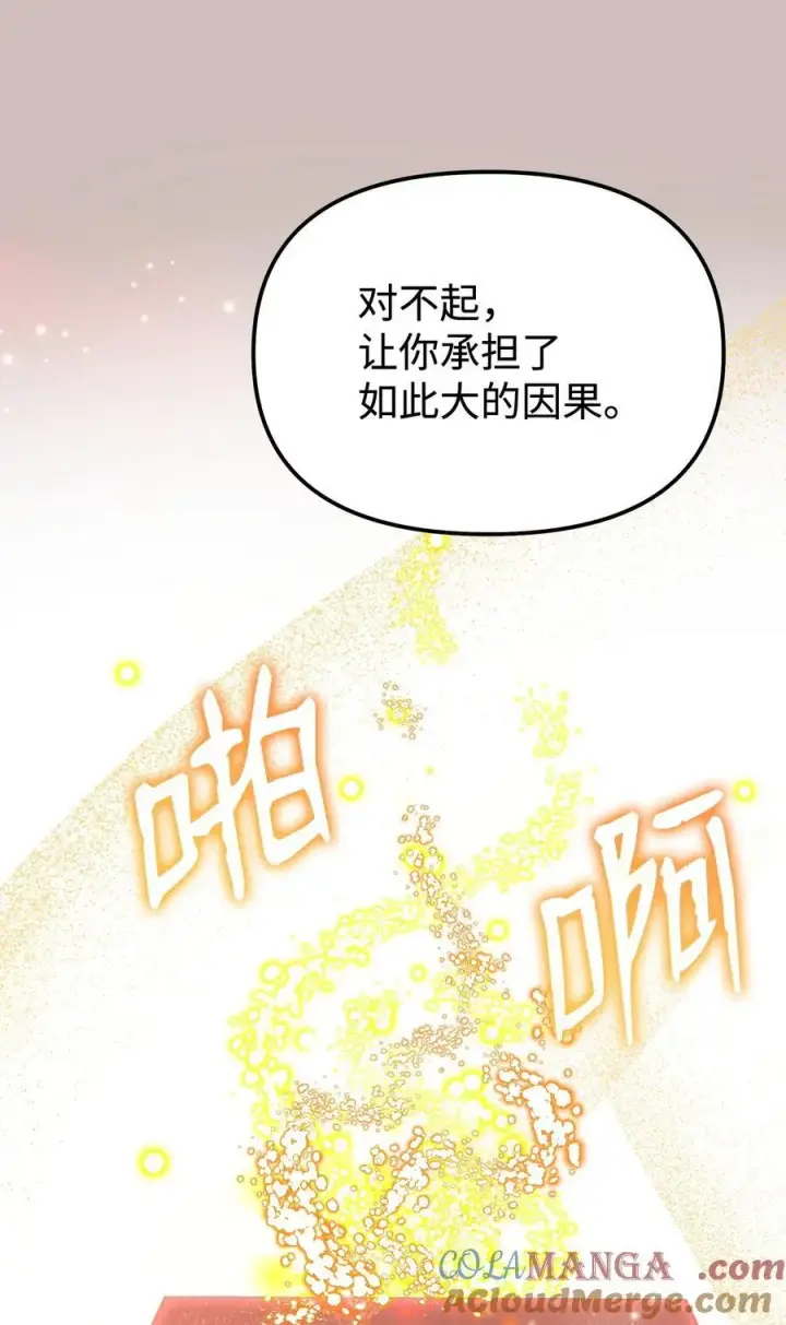 《不死王的轮回》117 武器升级图5