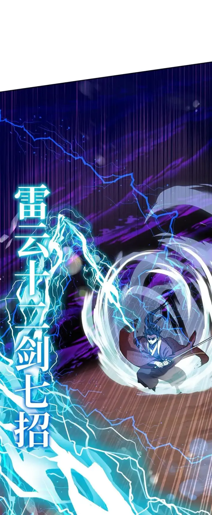 《不死王的轮回》117 武器升级图52