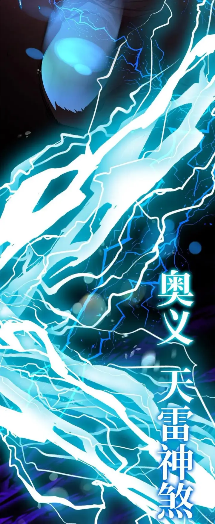《不死王的轮回》117 武器升级图54