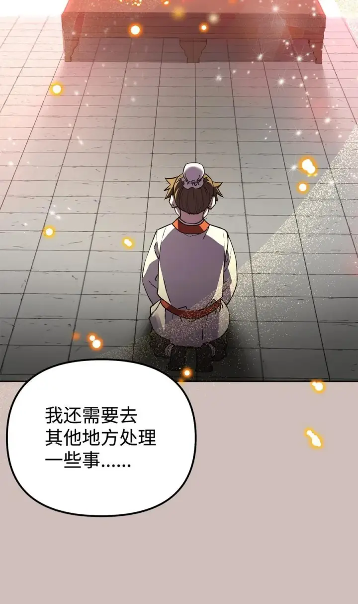 《不死王的轮回》117 武器升级图6