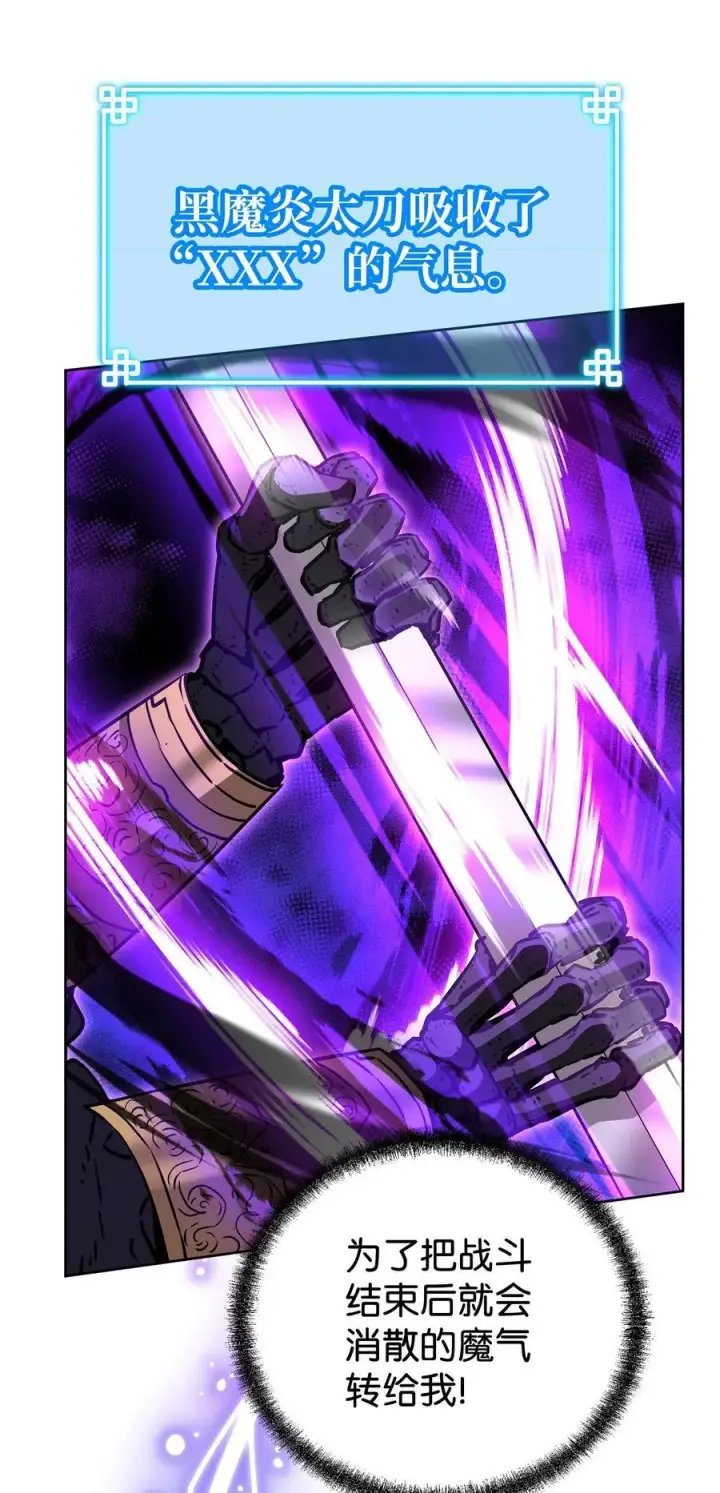 《不死王的轮回》117 武器升级图63