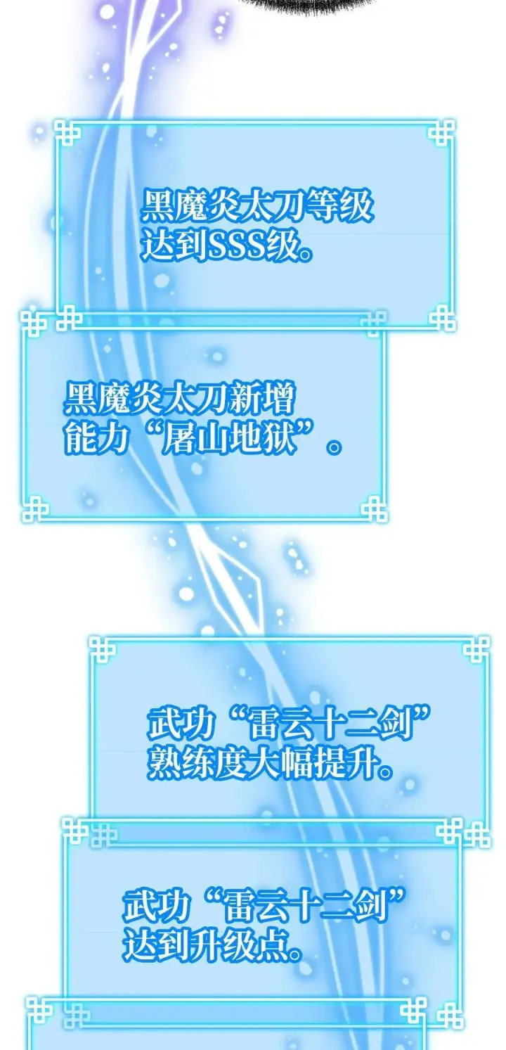 《不死王的轮回》117 武器升级图64