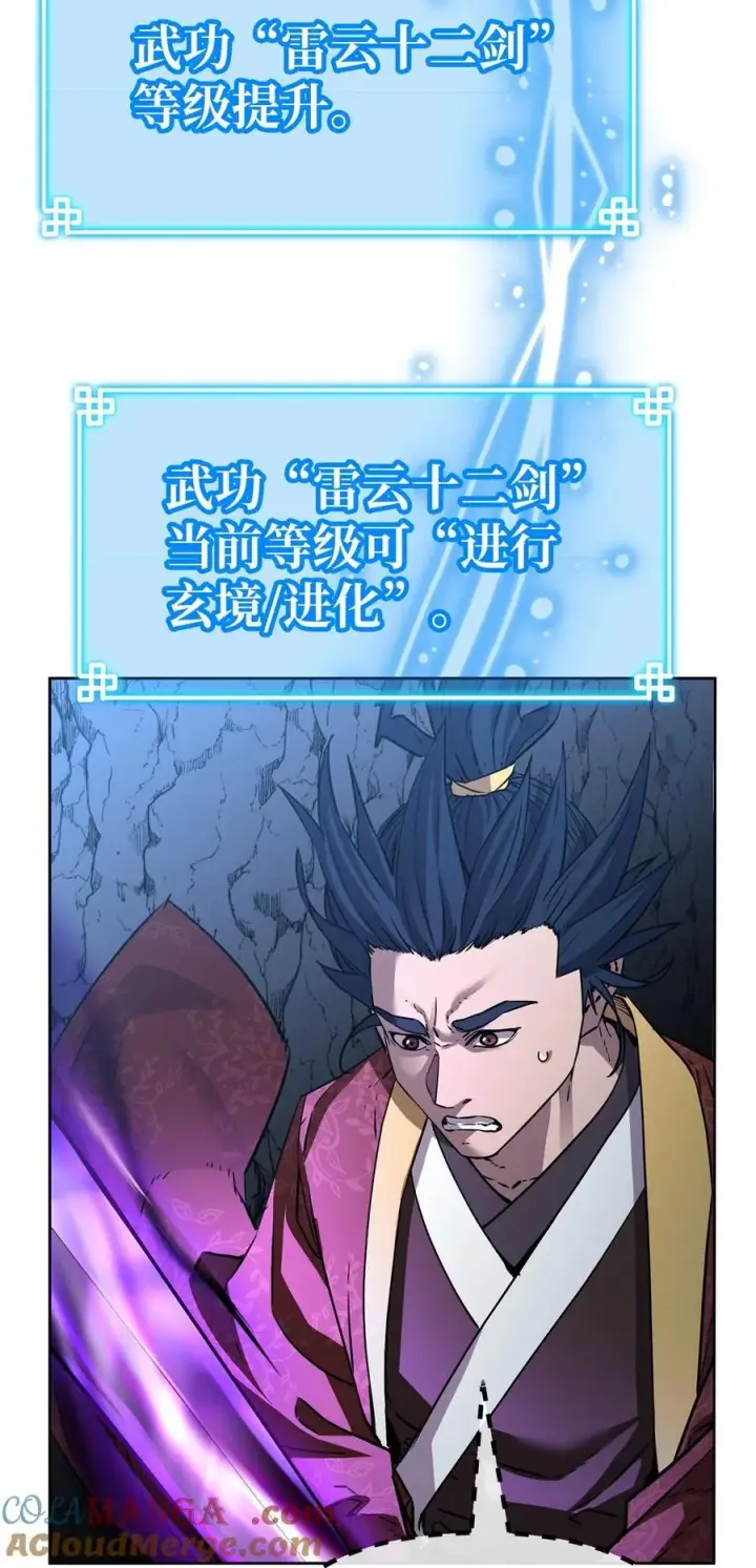 《不死王的轮回》117 武器升级图65