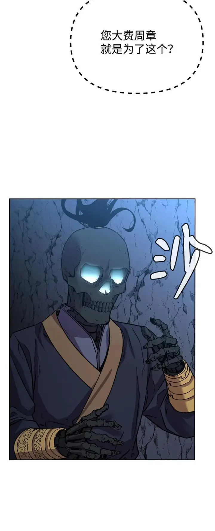《不死王的轮回》117 武器升级图66